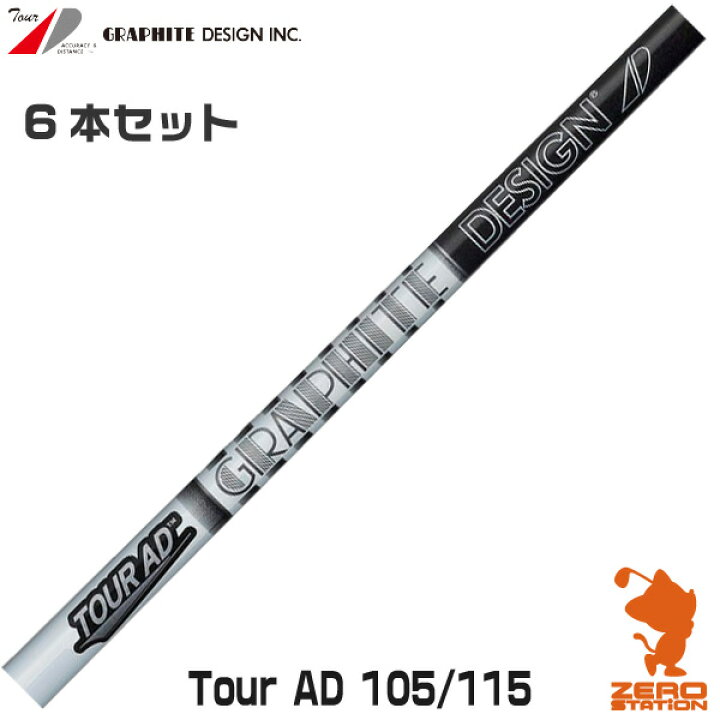 楽天市場】グラファイトデザイン TOUR AD ツアーAD AD-105 115 