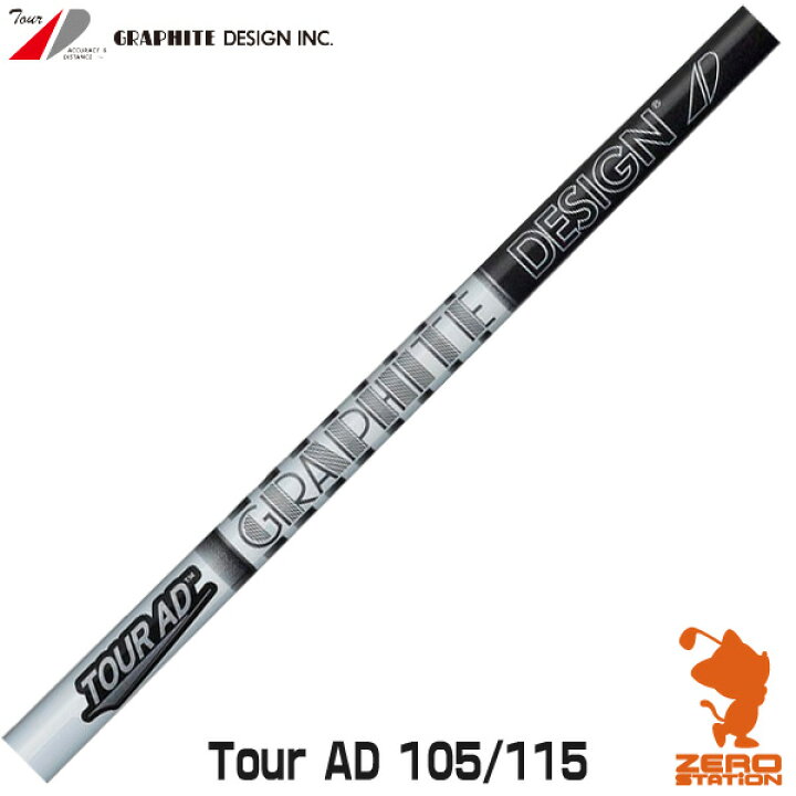 楽天市場】グラファイトデザイン TOUR AD ツアーAD AD-105 115 