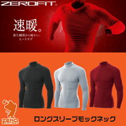 ゼロフィット_ZEROFIT_ヒートラブ_HEATRUB_ロングスリーブモックネック_防寒用インナー_断熱保温_摩擦発熱_男女兼用_イオンスポーツ