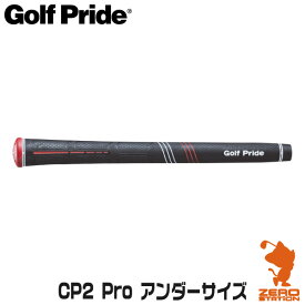 Golf Pride ゴルフプライド CP2 Pro アンダーサイズ CCPU M58R ゴルフグリップ