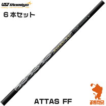 楽天市場】アッタス ff 85の通販