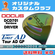 ドゥーカス_DCD701_Rainbow_ドライバー_DOCUS_DCD701_Rainbow_DRIVER_TourAD_GP