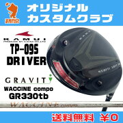 カムイ_TP-09S_ドライバー_KAMUI_TP-09S_DRIVER_WACCINE_compo_GR330tb