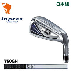 ヤマハ_19_インプレス_UD+2_アイアン_YAMAHA_19_inpres_UD+2_IRON_NSPRO_750GH_Wrap_Tech