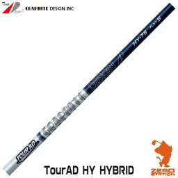 グラファイトデザイン TOUR AD HY HYBRID ユーティリティシャフト(リシャフト対応・工賃込み)
