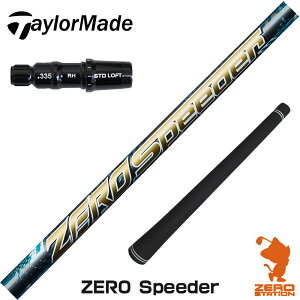 e[[Ch p݊ X[utVtg Fujikura tWN ZERO Speeder [ Xs[_[ [Qi35/SIM/GLOIRE] StVtg iX[uVtg X[u hCo[Vtg X[utV