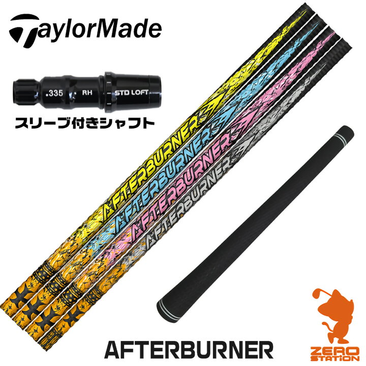 楽天市場】テーラーメイド用互換 スリーブ付きシャフト TRPX ティー 