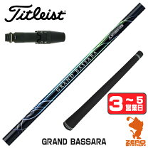楽天市場】バサラ シャフトの通販 