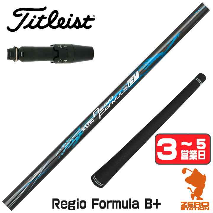 楽天市場】タイトリスト 用互換 スリーブ付きシャフト 日本シャフト 
