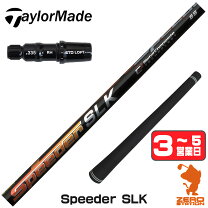 楽天市場】speeder slkの通販 