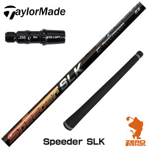 e[[Ch p݊ X[utVtg Fujikura tWN Speeder SLK Xs[_[ Z [Qi35/SIM/GLOIRE] StVtg iX[uVtg X[u hCo[Vtg X[utV