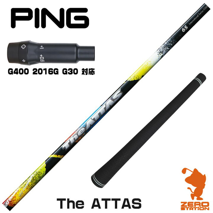 THE ATTAS ジアッタス 6S ピンスリーブ(G400) 