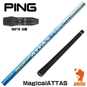 sG410 p݊ X[utVtg UST}~ Magical ATTAS }WJAb^X [G440/G430/G425] StVtg iX[uVtg X[u hCo[Vtg X[utVtgj