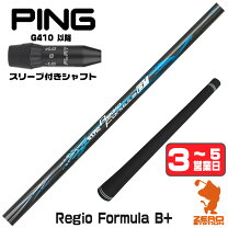 楽天市場】レジオフォーミュラb pingの通販