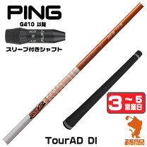 楽天市場】ping g425 max tour adの通販