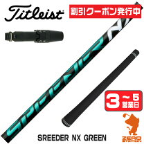 楽天市場】スピーダーnxグリーン タイトリストの通販