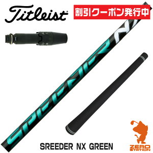 [N[|s] ^CgXg p݊ X[utVtg Fujikura tWN SPEEDER NX GREEN Xs[_[NX O[  [GT/TSR/TSi/VG3] StNuVtg iX[uVtg X[u h