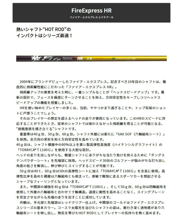 楽天市場】プログレスBB4用互換 スリーブ付きシャフト コンポジット 