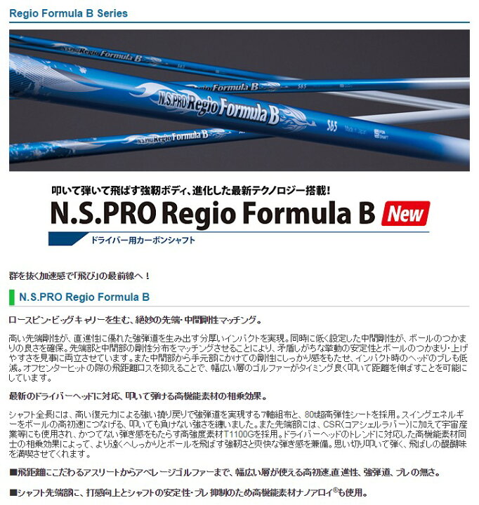 楽天市場】キャロウェイ 用互換 スリーブ付きシャフト 日本シャフト 