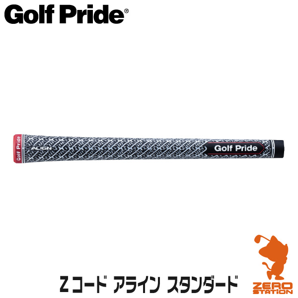 【楽天市場】Golf Pride ゴルフプライド Zコード アライン