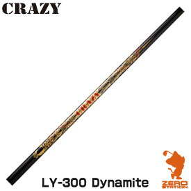 CRAZY クレイジー LY-300 Dynamite ドライバーシャフト ゴルフシャフト [リシャフト対応]