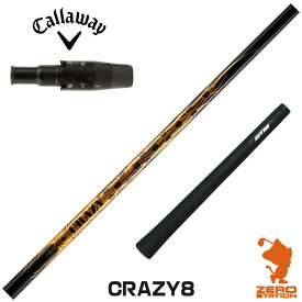 【実店舗で組立】キャロウェイ用互換 スリーブ付きシャフト CRAZY クレイジー CRAZY 8 [Ai SMOKE/PARADYM] ゴルフシャフト （スリーブシャフト グリップ付 ドライバー スリーブ付シャフト）