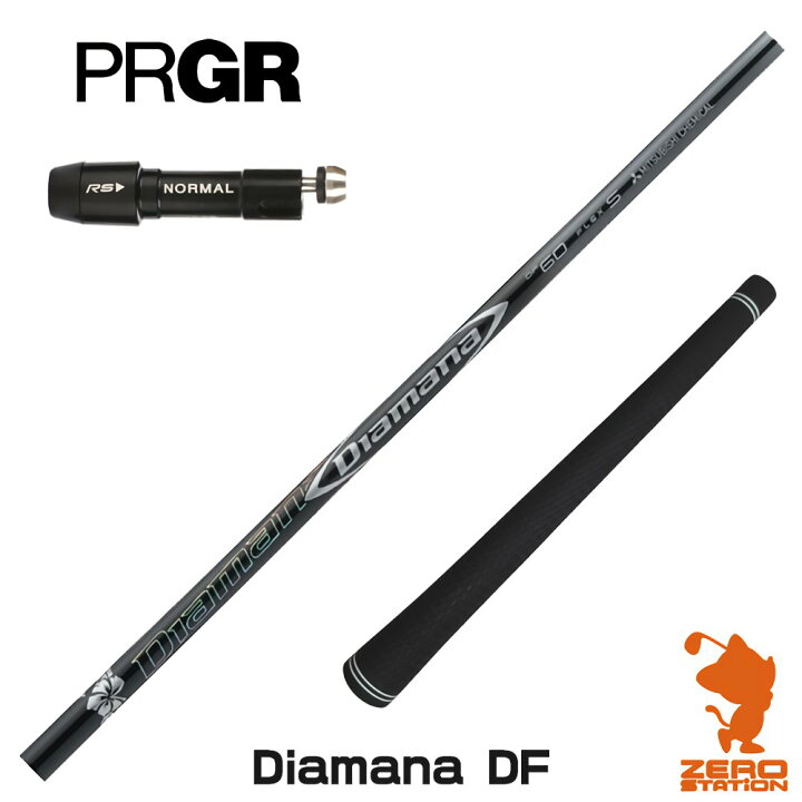 楽天市場】プロギア用互換 スリーブ付きシャフト 三菱ケミカル Diamana 