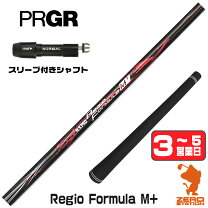 楽天市場】プロギア rs スリーブ 付き シャフトの通販