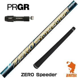 【当店で組立】プロギア用互換 スリーブ付きシャフト Fujikura フジクラ ZERO Speeder ゼロ スピーダー [RS JUST/RS5] ゴルフシャフト （スリーブシャフト グリップ付 ドライバー スリーブ付シャフト）