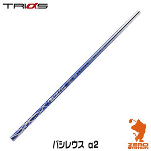 TRIPHAS gCt@X Basileus oVEX 2 hCo[Vtg StVtg [VtgΉ]