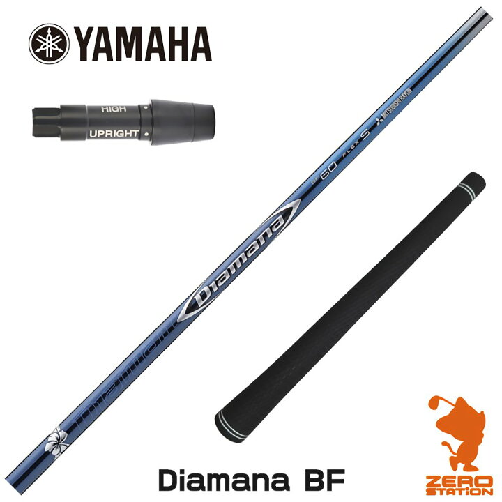 楽天市場】ヤマハ用互換 スリーブ付きシャフト 三菱ケミカル Diamana 