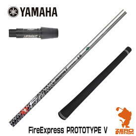 【当店で組立】ヤマハ用互換 スリーブ付きシャフト コンポジットテクノ FireExpress PROTOTYPE V ファイアーエクスプレス [RMX] ゴルフシャフト （スリーブシャフト グリップ付 ドライバー スリーブ付シャフト）