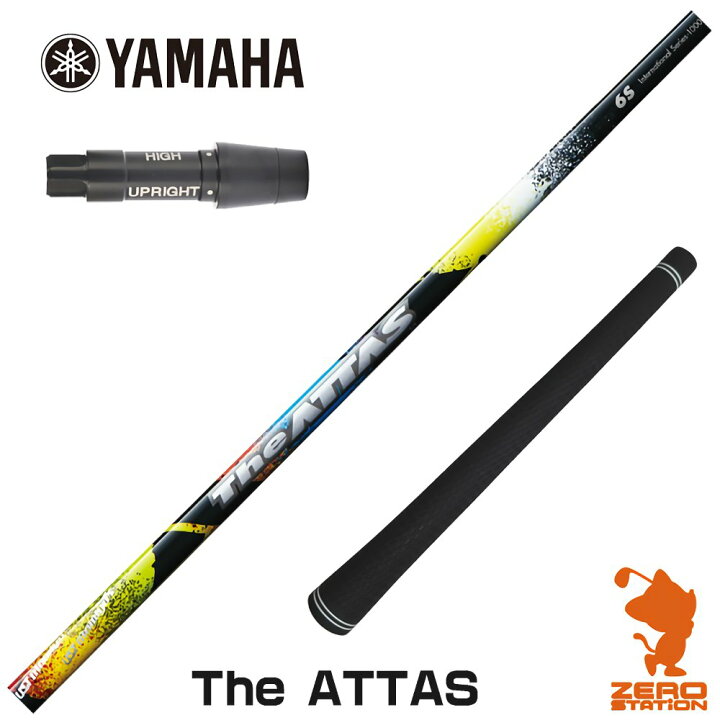 楽天市場】ヤマハ用互換 スリーブ付きシャフト USTマミヤ The ATTAS 