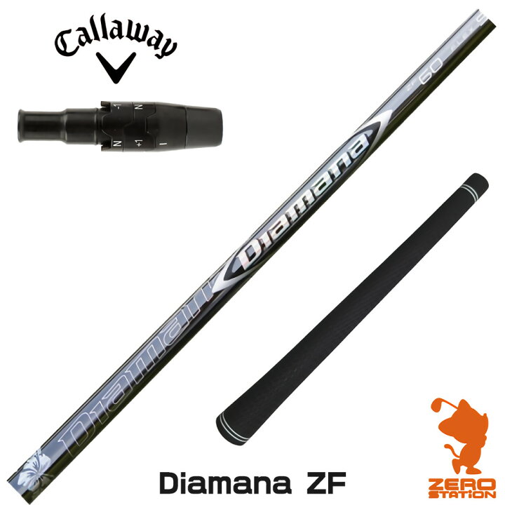 楽天市場】キャロウェイ 用互換 スリーブ付きシャフト 三菱ケミカル  