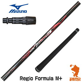 【実店舗で組立】ミズノ用互換 スリーブ付きシャフト 日本シャフト Regio Formula M+ レジオフォーミュラ [ST230/ST220/JPX] ゴルフシャフト （スリーブシャフト グリップ付 ドライバー スリーブ付シャフト）