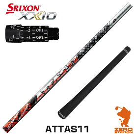 【実店舗で組立】スリクソン用互換 スリーブ付きシャフト USTマミヤ ATTAS11 アッタス ジャック [ZX5Mk2/XXIO/Z785] ゴルフシャフト 【スリーブ装着 ドライバー スリーブ付シャフト スリーブ シャフト】