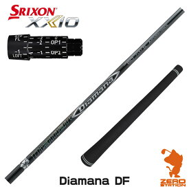 【当店で組立】スリクソン用互換 スリーブ付きシャフト 三菱ケミカル Diamana DF ディアマナ DF [ZX5Mk2/XXIO/Z785] ゴルフシャフト （スリーブシャフト グリップ付 ドライバー スリーブ付シャフト）