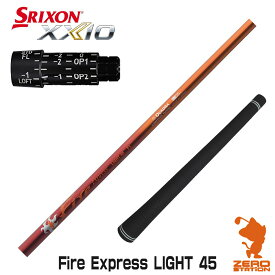 【当店で組立】スリクソン用互換 スリーブ付きシャフト コンポジットテクノ Fire Express LIGHT 45 ファイアーエクスプレス [ZX5Mk2/XXIO/Z785] ゴルフシャフト （スリーブシャフト グリップ付 ドライバー スリーブ付シャフト）