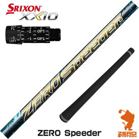 【実店舗で組立】スリクソン用互換 スリーブ付きシャフト Fujikura フジクラ ZERO Speeder ゼロ スピーダー [ZX5Mk2/XXIO/Z785] ゴルフシャフト （スリーブシャフト グリップ付 ドライバー スリーブ付シャフト）