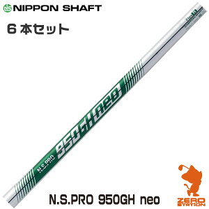 NIPPON SHAFT {Vtg N.S.PRO 950GH neo #5`#W 6{Zbg L[S[} lI ACAVtg StVtg [VtgΉ]