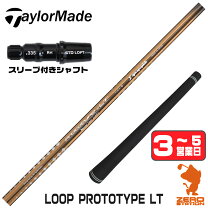 楽天市場】loop テーラーメイドスリーブの通販