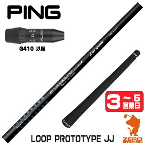 �y1�N�ۏ؁z �s��G410�ȍ~ �p�݊� �X���[�u�t���V���t�g �V���J�O���t�@�C�g LOOP PROTOTYPE JJ ���[�v [G440/G430/G425] �S���t�V���t�g �h���C�o�[�p �X���[�u�t�V���t�g