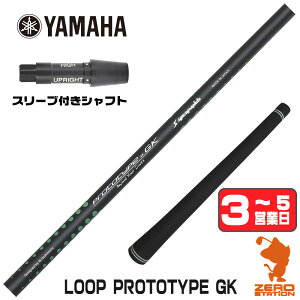 �y1�N�ۏ؁z ���}�n �p�݊� �X���[�u�t���V���t�g �V���J�O���t�@�C�g LOOP PROTOTYPE GK ���[�v [RMX] �S���t�V���t�g �h���C�o�[�p �X���[�u�t�V���t�g
