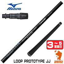楽天市場】loop シャフトの通販