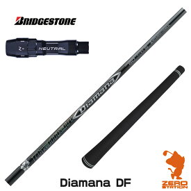 【当店で組立】ブリヂストン用互換 スリーブ付きシャフト 三菱ケミカル Diamana DF ディアマナ DF [B1/B2/XD-3/J815] ゴルフシャフト （スリーブシャフト グリップ付 ドライバー スリーブ付シャフト）