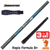 楽天市場】regio formula b＋の通販