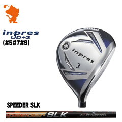 ヤマハ_19_インプレス_UD+2(#5#7#9)_フェアウェイ_YAMAHA_19_inpres_UD+2_FAIRWAY_Speeder_SLK_スピーダー