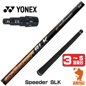 �y1�N�ԕۏؕt�z Fujikura �t�W�N�� Speeder SLK �X�s�[�_�[ �Z�� ���l�b�N�X �p�݊� �X���[�u�t���V���t�g [EZONE/GT/XPG] �S���t�V���t�g �i�X���[�u�V���t�g �X���[�u���� �h���C�o�[�V���t�g �X��