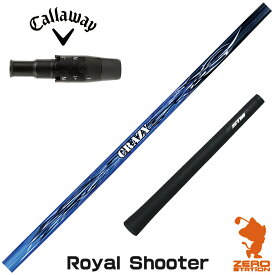 【実店舗で組立】キャロウェイ用互換 スリーブ付きシャフト CRAZY クレイジー Royal Shooter ロイヤルシューター [Ai SMOKE/PARADYM] ゴルフシャフト （スリーブシャフト グリップ付 ドライバー スリーブ付シャフト）