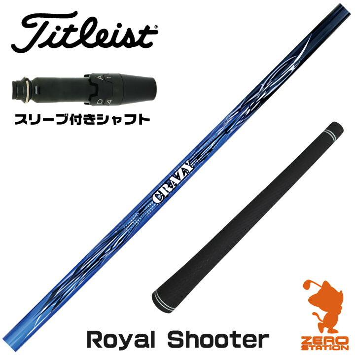 楽天市場】【1年間保証付】 CRAZY クレイジー Royal Shooter ロイヤル 
